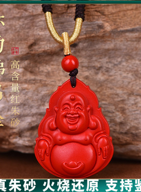 原矿朱砂元宝大肚佛精美绳吊坠高含量帝王红砂护身符吊坠项链批发
