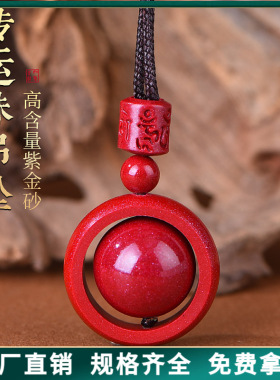 原矿朱砂转运珠吊坠高含量紫金砂帝王红砂护身符吊坠项链批发