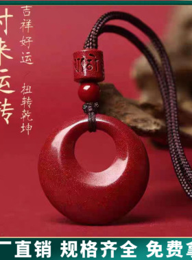 原矿纯正朱砂平安扣吊坠真品紫金砂帝王红砂护身符吊坠项链散批发