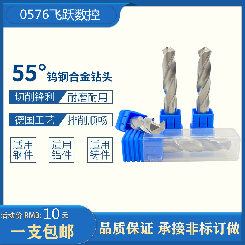 55度整体硬质合金钻头德国进口超硬直柄钨钢麻花钻头加长100mm