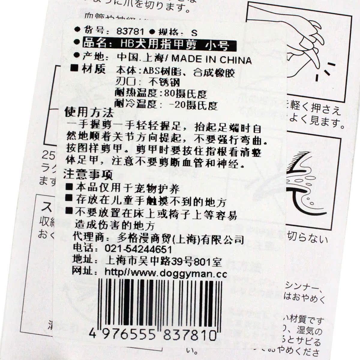 Man³èÎïÓÃÆ·Ö¸¼×ǯ