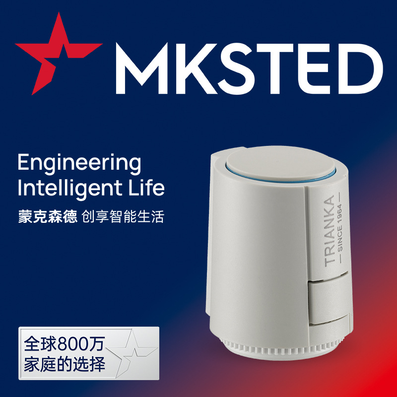 蒙克森德 常闭型电热执行器 智能恒温控器开关厂家地暖水暖家装款