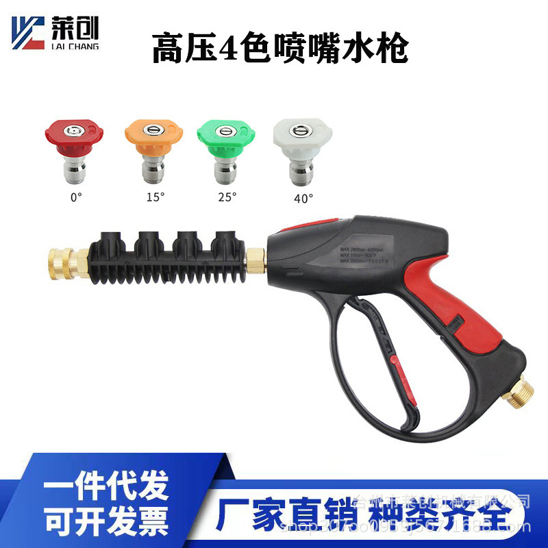 厂家直销 高压洗车水枪纯铜阀芯M22-14多功能家用清洗水枪4000psi