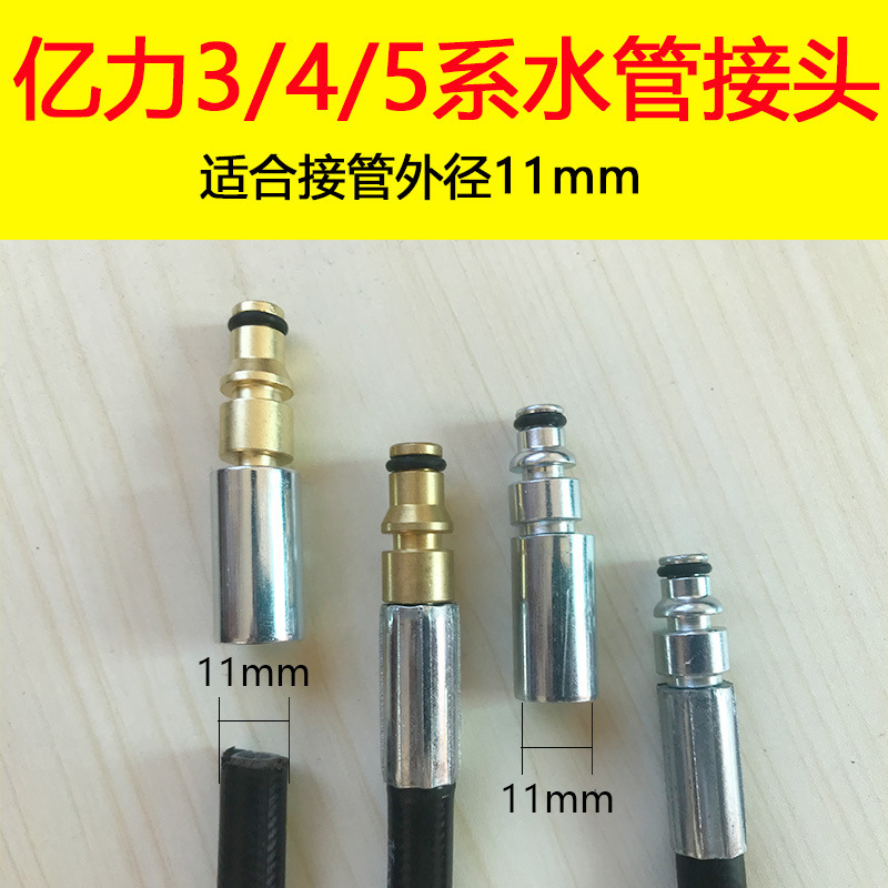 家用洗车机高压水管配件接头M22亿力3/435系指南针凯驰1/2/4