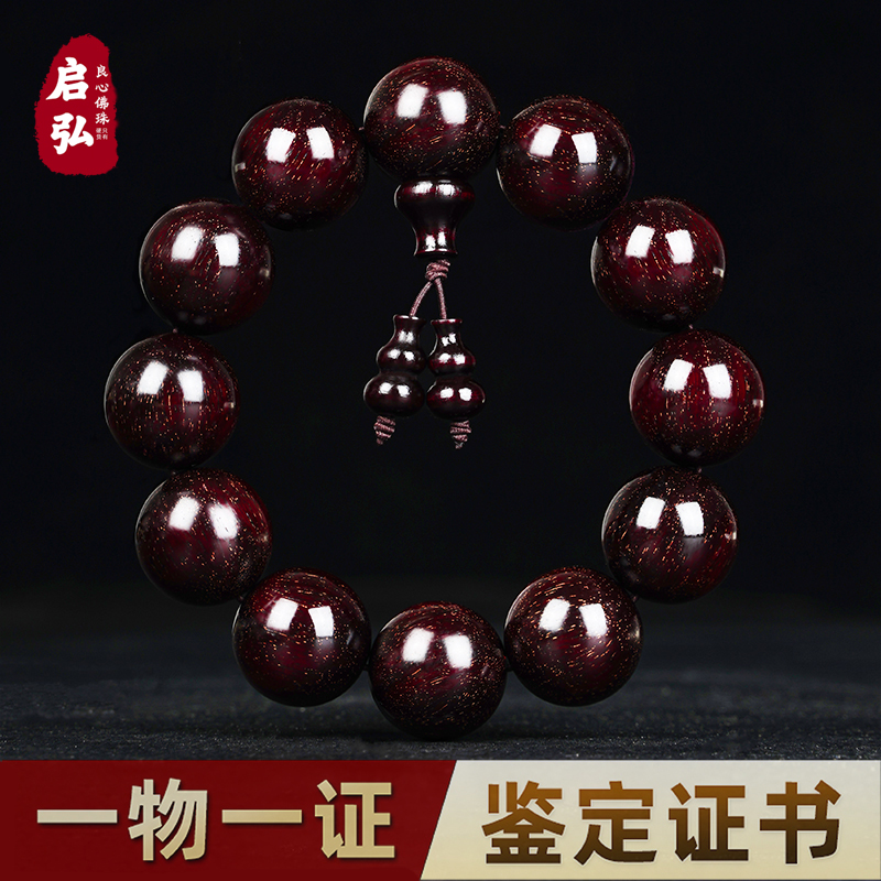 正宗印度小叶紫檀手串满金星老料2.0檀木佛珠文玩108颗男女款手錬