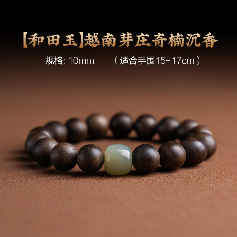 베트남 나트랑  천연 구점 침향팔찌 치난 출생연도 남녀 공용 침향팔찌 백단 커플팔찌