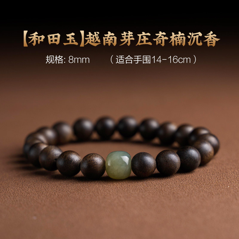 베트남 나트랑  천연 구점 침향팔찌 치난 출생연도 남녀 공용 침향팔찌 백단 커플팔찌