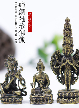 尼泊尔手工铜制小佛像千手观音释迦摩尼嘎乌盒口袋佛家居汽车摆件