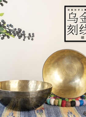 尼泊尔进口手工颂钵乌金刻线钵钵音碗瑜伽冥想静心安抚哄睡佛音碗