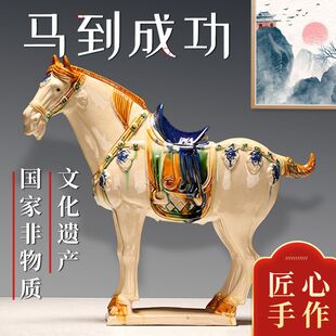 唐三彩马陶瓷马招财吉祥物工艺礼品客厅卧室装饰品酒店样板间摆件
