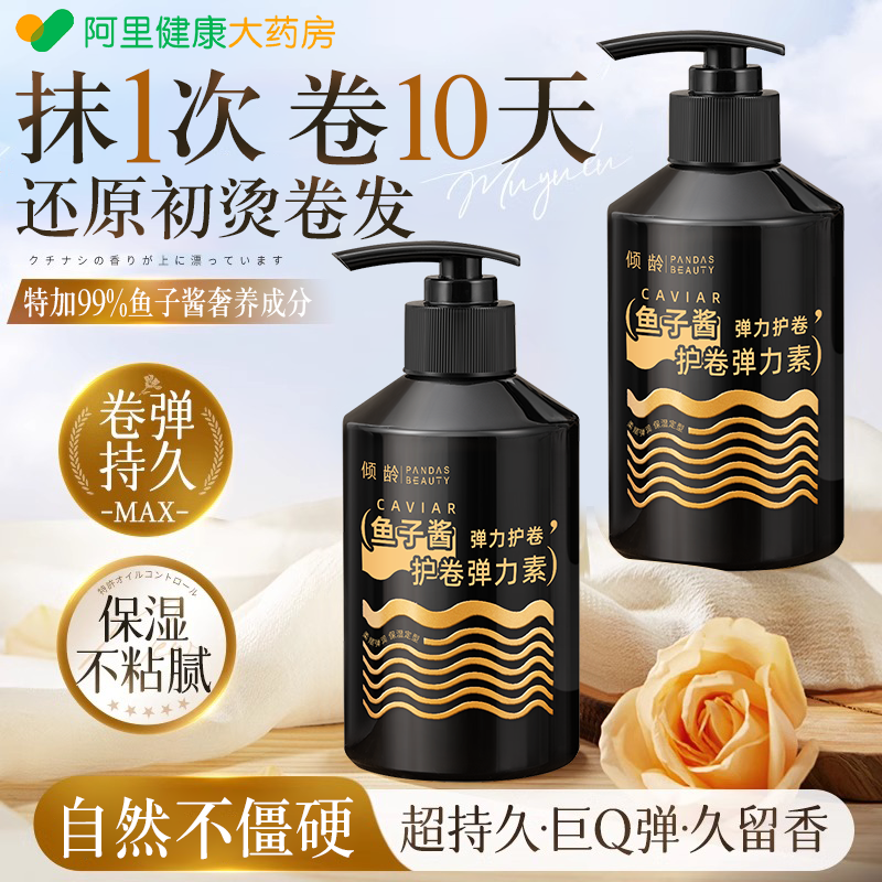 央视力荐！鱼子酱护卷热销第1名