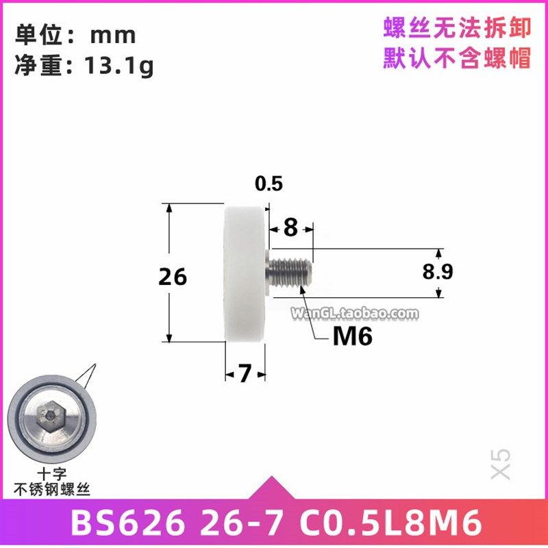 导轨型材滚轮平面轴承展柜包塑包胶尼龙轮CNC雕刻机滑轮6*26*7mm,搬运/仓储/物流设备,机械式停车设备（立体停车库）,淘宝优惠券,粉丝福利购,淘宝优惠卷