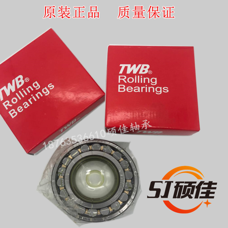 TWB调心滚子轴承22218 22219 22220 22222 22224CA/W33洗涤机专用