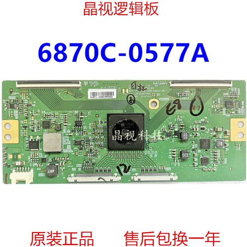 原装 LG 55寸液晶电视LC550EQL-SHA1-831逻辑板 6870C-0577A AH/F