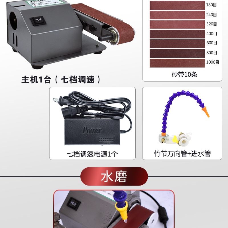 流动水冷磨刀机全自动小型电动水磨砂带机磨刀神器磨剪刀机器
