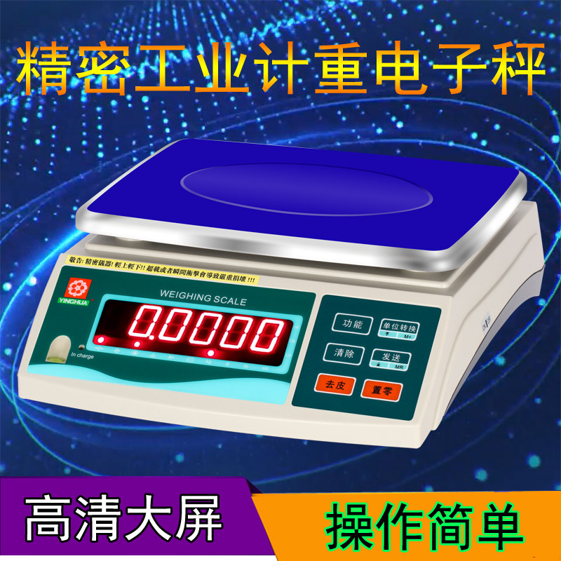 台湾嘉义樱花YINGHUA电子秤电子桌秤精密工业用平台称0.01g高精度,纺织面料/辅料/配套,其他纺织机械,淘宝优惠券,粉丝福利购,淘宝优惠卷