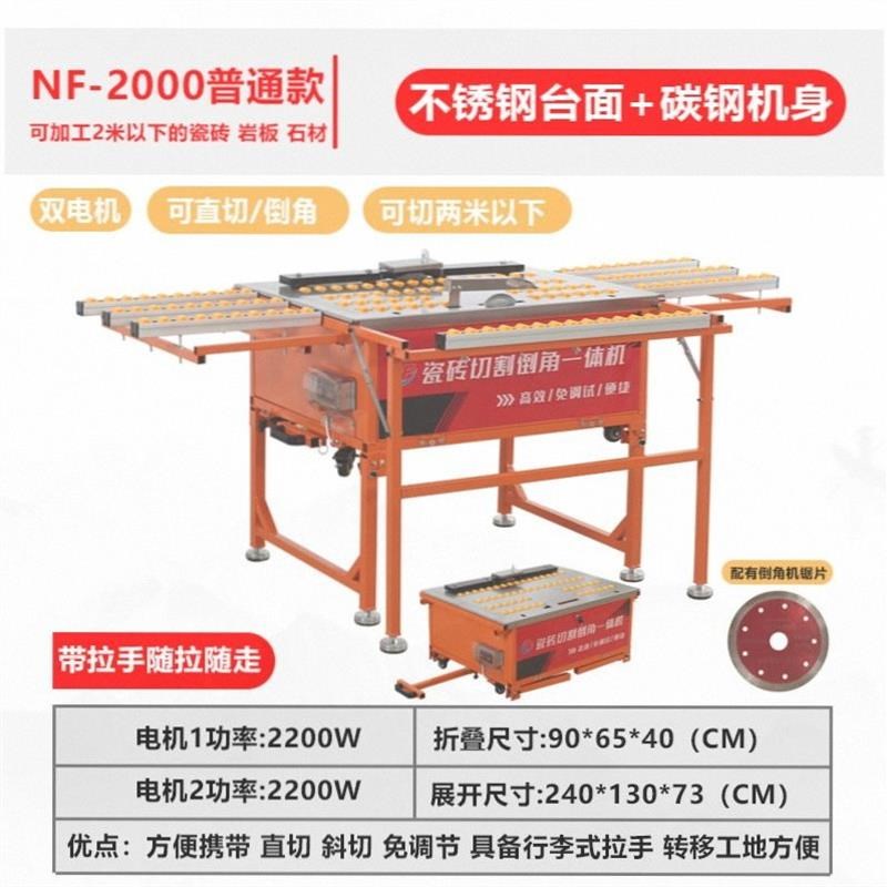 折叠瓷砖倒角机45度无尘切割机台式推刀水直切倒角两用神器一体机