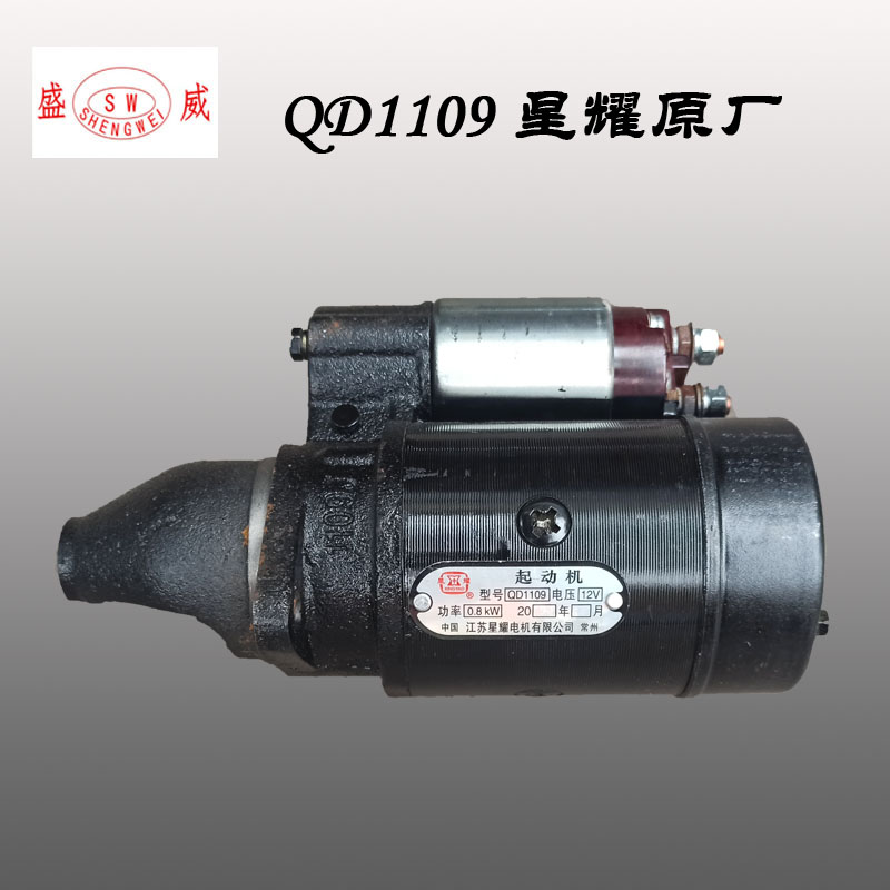 单缸柴油配件 常柴QD1109起动机12V 0.8KW 9齿 R180M启动马达