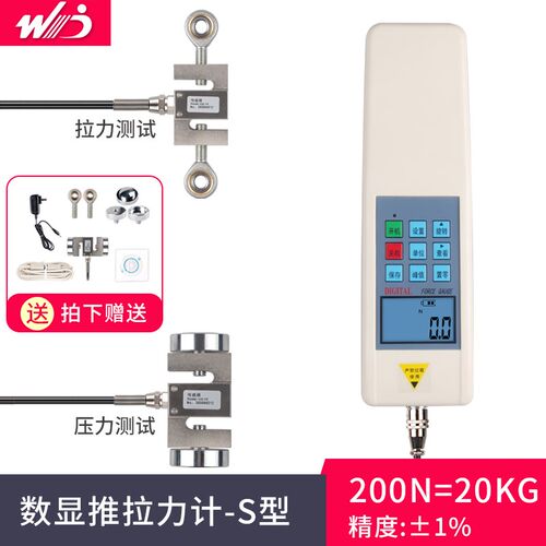 韦度WD拉力传感器压力传感器大量程数显推拉力计拉力测试仪试验机