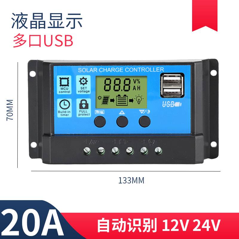 太阳能控制器12vmppt逆变一体220v通用型48v充电光伏板发电控制器