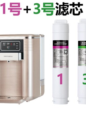 三生宜净水器滤芯碧云泉牌净水机123号MC121R123QC121净钻组合