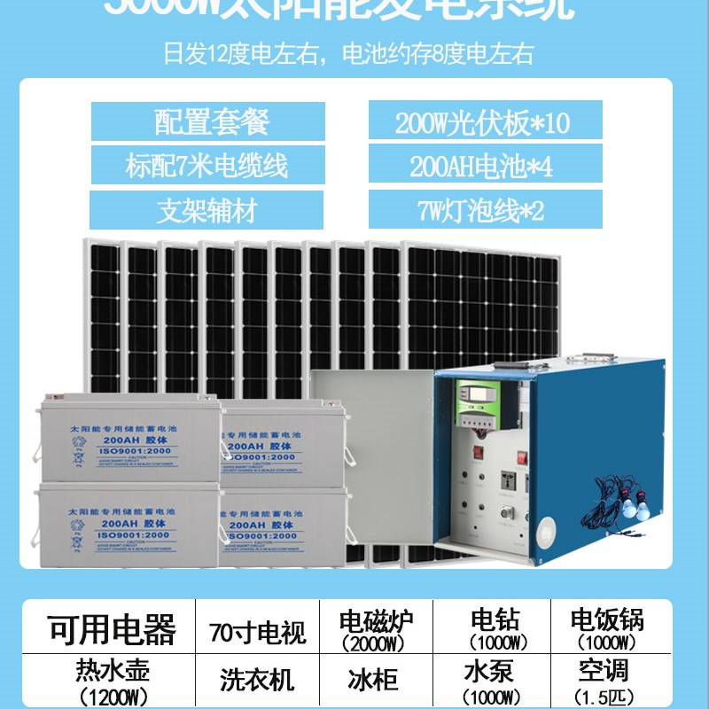 家用户外太阳能发电机光伏系统1000W3000W光伏板移动应急供电设备