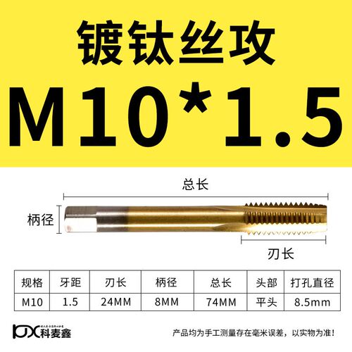 含钴镀钛先端丝锥丝攻机用螺旋攻丝4m5m6m8m10钻头不锈钢专用攻牙