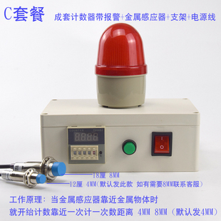 带报警计数器电子数显工业红外线流水线自动磁感应圈数冲床记数器