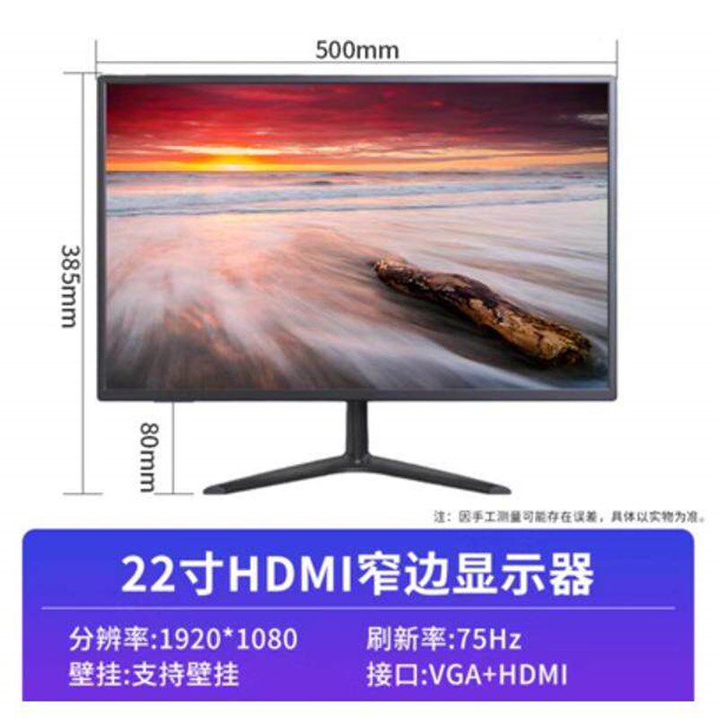 27全新4K显示器24寸直面无边IPS办公22游戏32高清19寸监控液晶屏