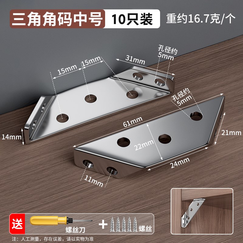 不锈钢角码90度直角加厚角铁固定件椅子加固配件三角支撑架固定器