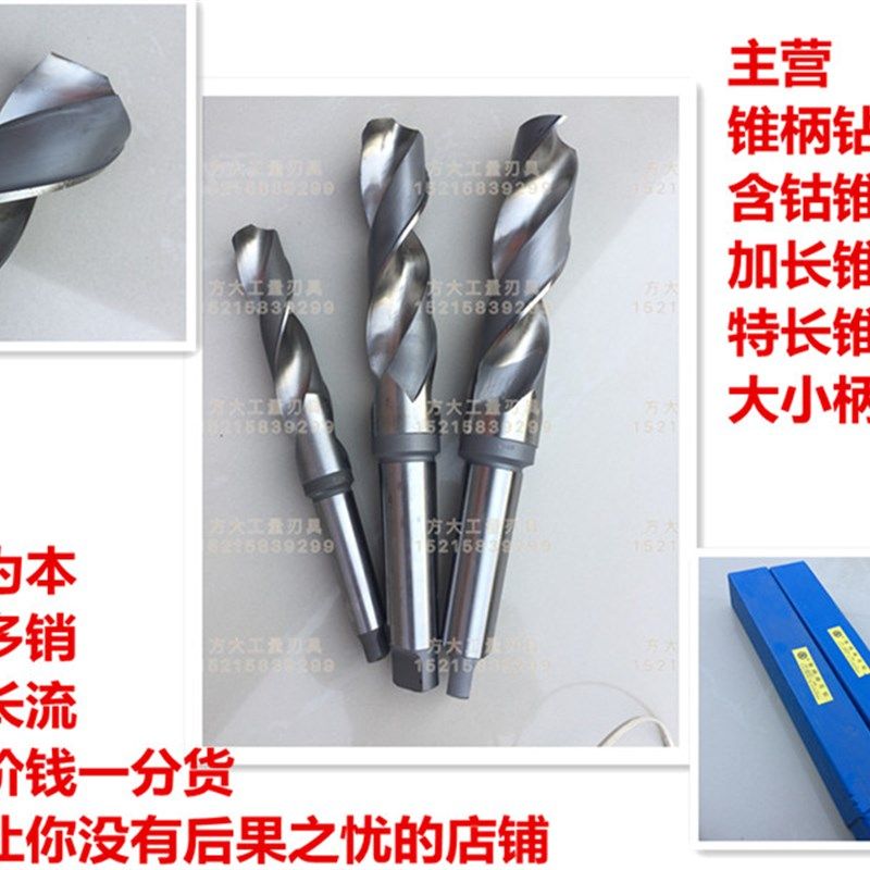 哈尔滨锥钻锥柄麻花钻莫氏柄大钻头车床高速钢麻花钻钻头33-54