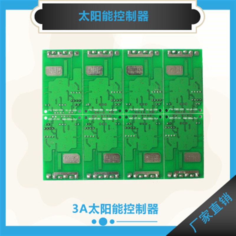 6V12V3.7V7.4V11.1V6.4V9.6V12.8V 3A5A太阳能控制器放电模式可调