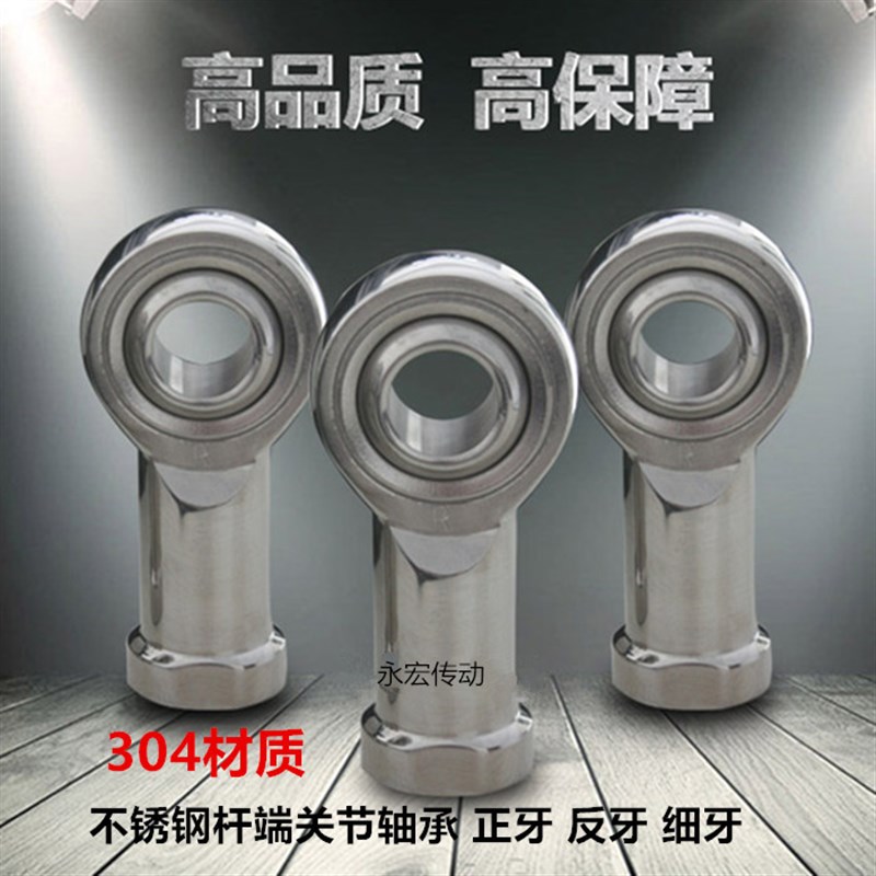 不锈钢鱼眼杆端关节轴承SA6 SA8 SA10 SA12 14 16 18 20 25 30T/K