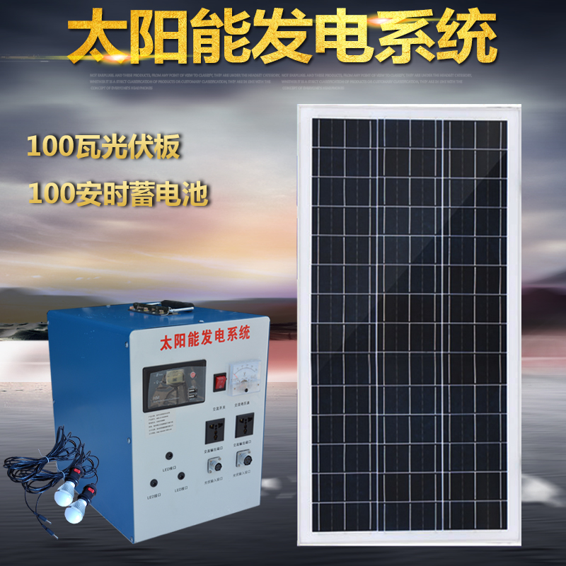 包邮整套家用太阳能发电机移动设备光伏板系统小型电器1000W220V