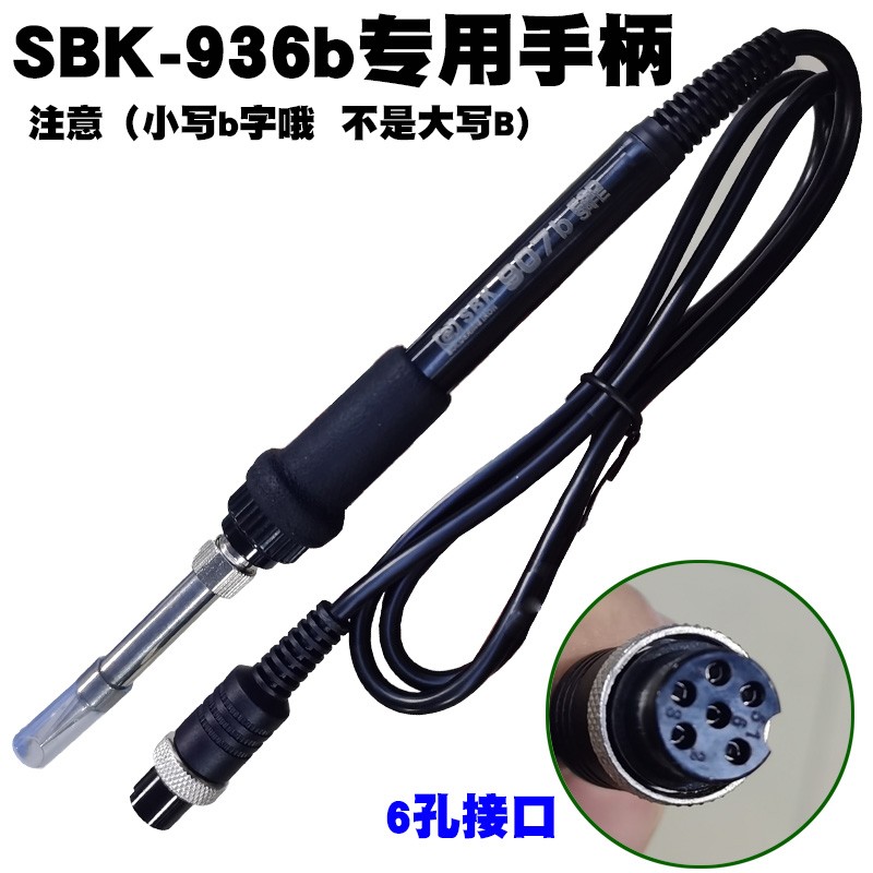 936烙铁手柄 907 969 937 9388586 852D 焊台手柄配件发热芯焊枪