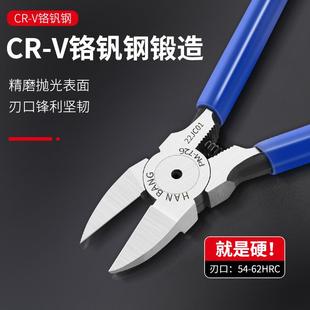 电工剪钳迷你偏口钳 斜口钳 水口钳 日式 5寸电子钳剪线钳子斜嘴钳