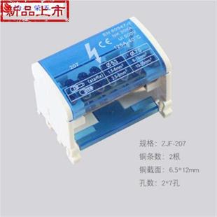 220v导轨家用大i电流并线器接线排 现货分线盒二进十二出明装 z电