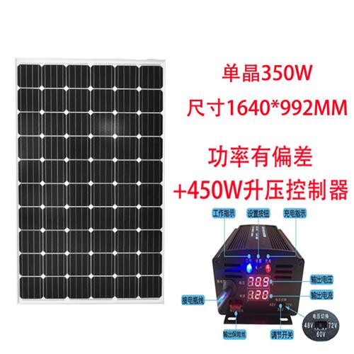 柔性太阳能板电动车光伏发电48V60V三轮电动车光伏发电板充电升压