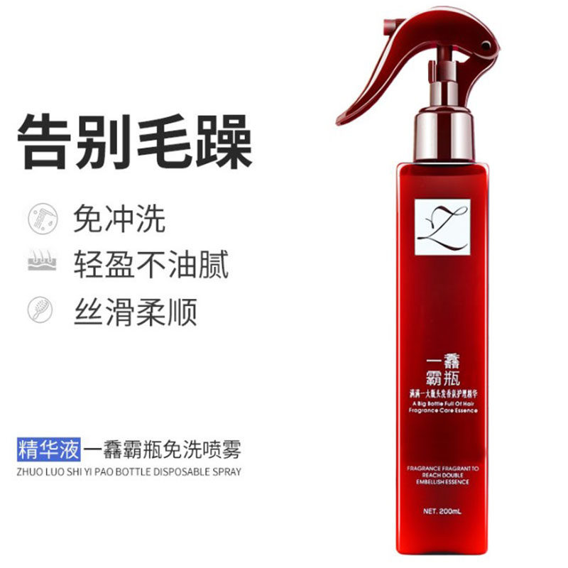 免洗护发喷雾营养水防静电一馫霸瓶护发素头发柔顺剂改善毛躁精油