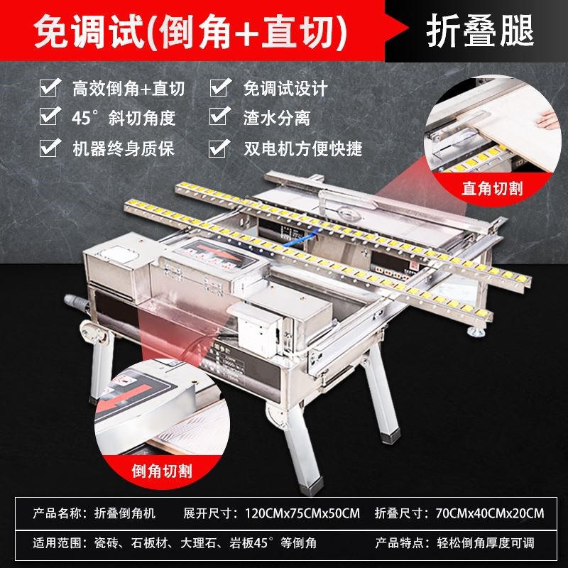 瓷砖倒角器45度大理石倒角神器高精度切割圆角斜边倒角机台式小型