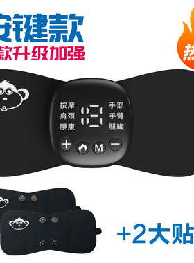 多功能经络按摩器口袋按摩贴片随身颈椎脉冲针灸理疗电疗仪凝胶贴