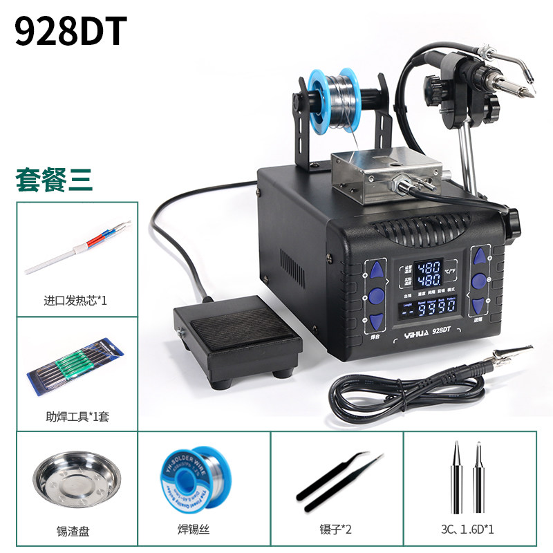 谊华自动焊锡机大功率脚踏出锡焊台恒温点焊机工业级自动电烙铁