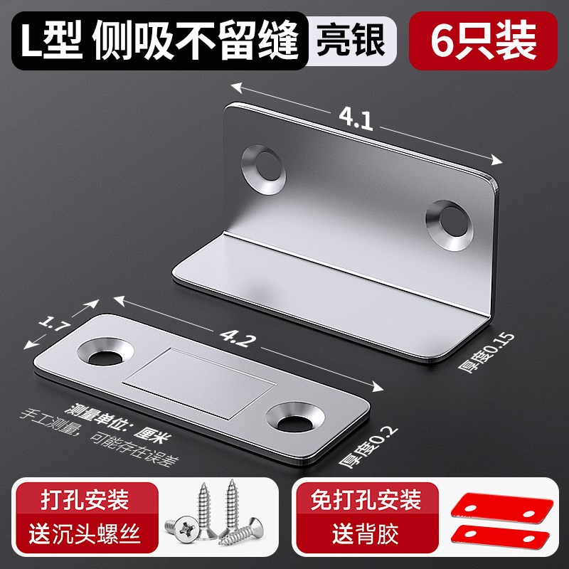 衣柜门关不紧神器磁吸贴片抽屉吸合器推拉门免打孔门吸强磁铁锁扣