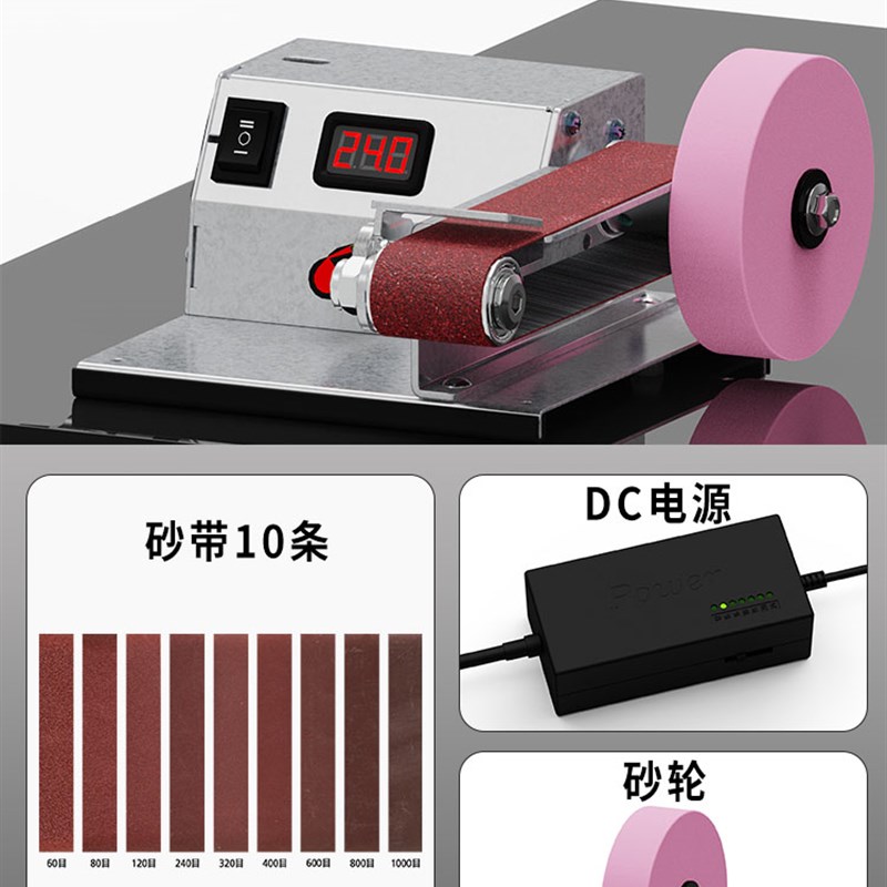 新型磨刀神器家用多功能微型小型水磨砂带机全自动电动抛光打磨机