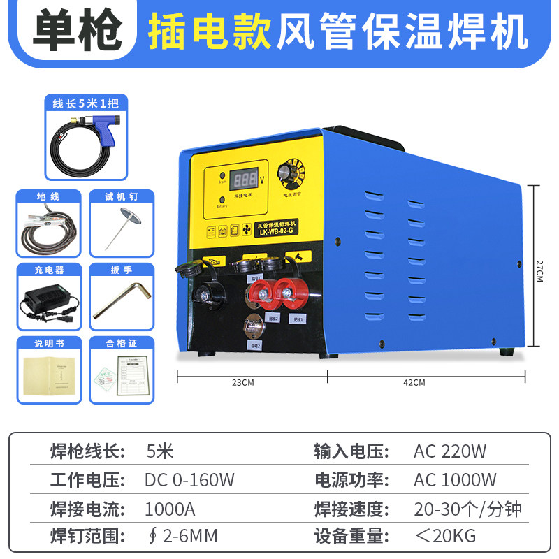 风管保温钉焊机专用焊钉机焊接长续航钢结构楼板充电型锂电池焊枪,工业油品/胶粘/化学/实验室用品,实验室漏斗,淘宝优惠券,粉丝福利购,淘宝优惠卷