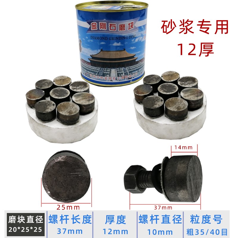 水磨石抛光机金刚石磨头磨块金刚砂圆形异形混凝土水泥地坪打磨片