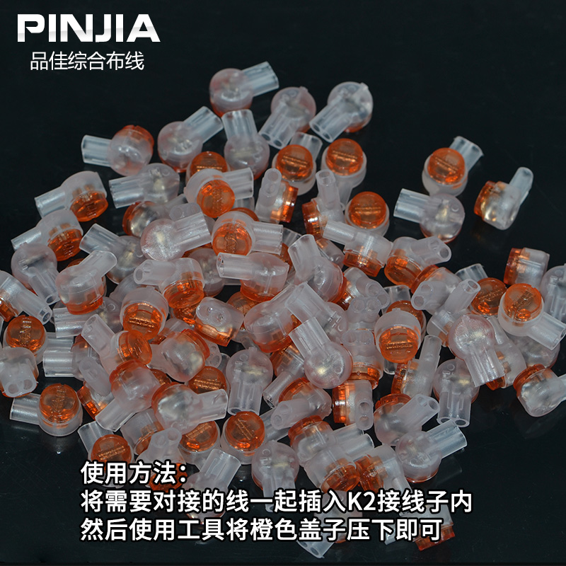 国标K2双刀片接线子 UY2线缆接续子 网H线/电话线接线端子100颗/