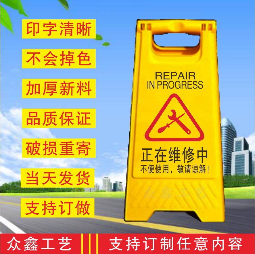 高空作业 注意安全 A人字型警示牌 三角立式安全提示牌