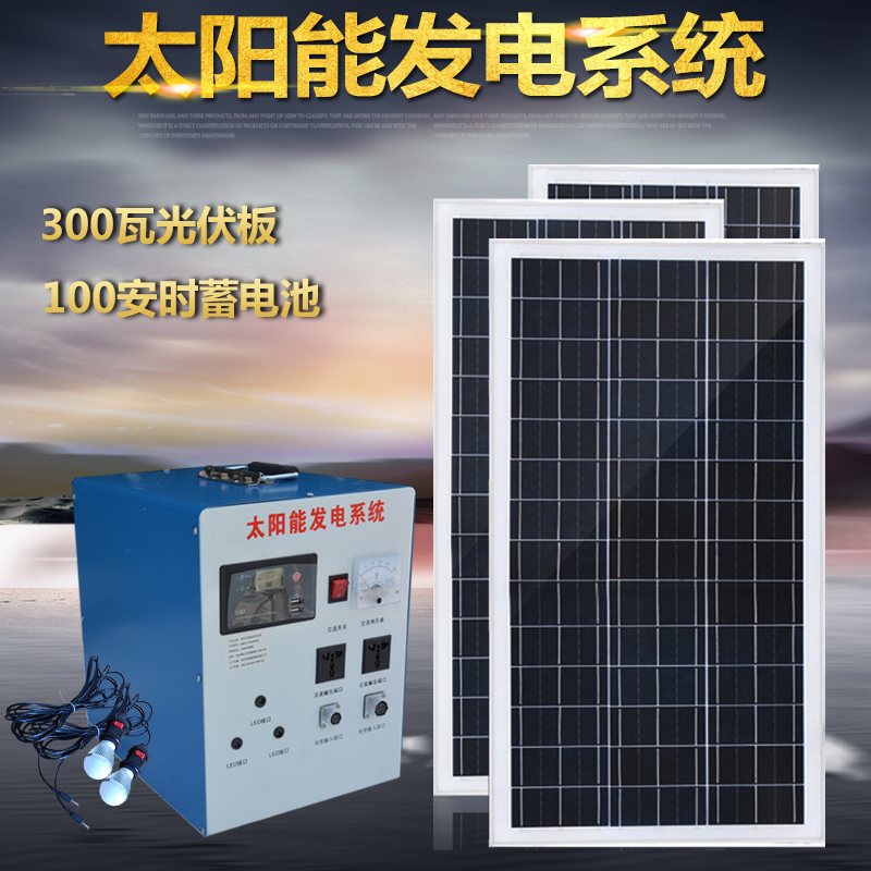 直销包邮整套家用太阳能发电机设备1000W2000W3000W220V交流输出