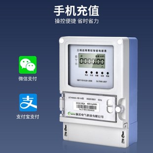 三相4G预付智能无线远程抄表NB电度能量表380V通讯互感电表RS485